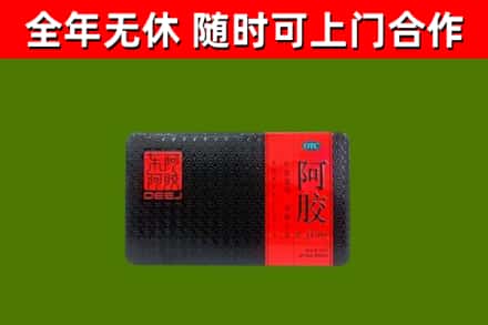 沈阳烟酒回收阿胶.jpg